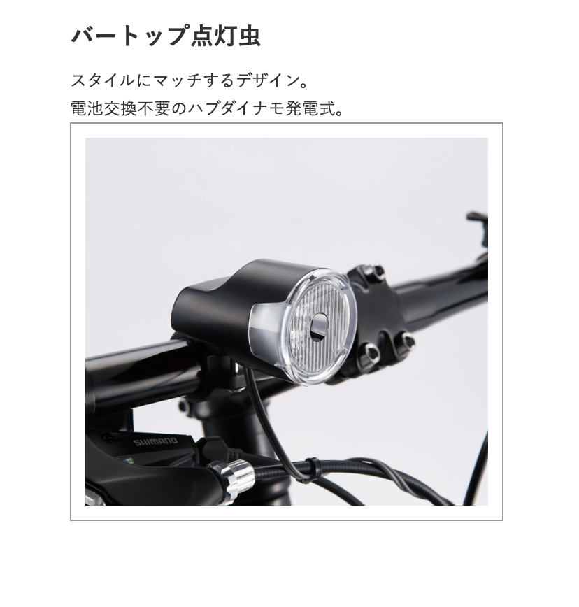 アルベルトスポーツ 点灯虫ライト